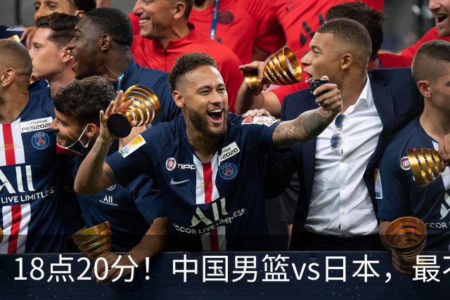 18点20分！中国男篮vs日本，最不利消息传来，郭士强进决赛更难了